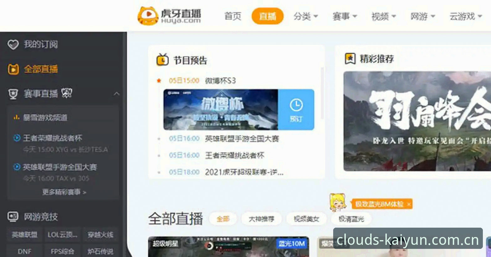 开云电竞常见问题怎么破？开云体育平台新手看电竞赛程前要弄懂什么？