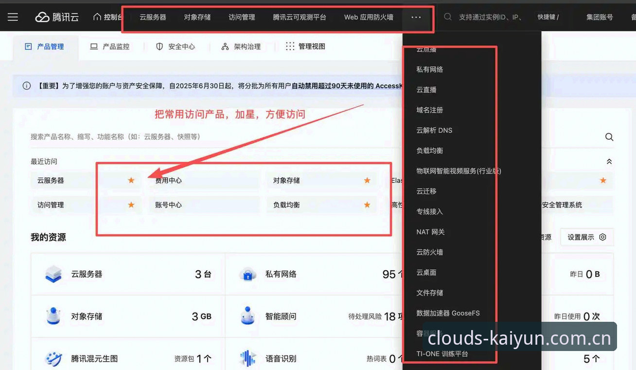 3分钟搞定开云CN最新版登录，这4步能省掉你90%瞎折腾的时间