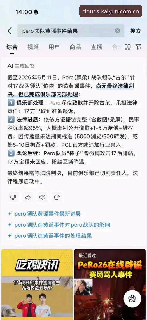 开云APP安卓版下载到底怎么样？一个体育迷的真实体验告诉你答案